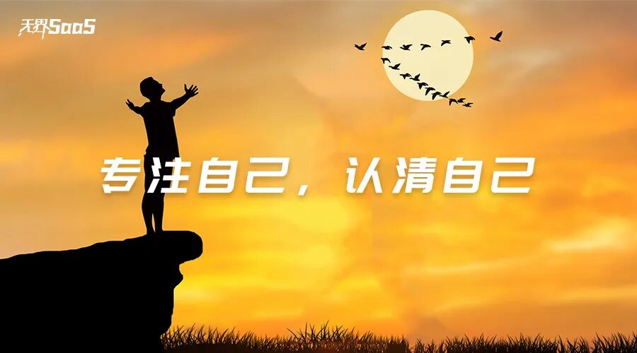 保持专注成为更好的自己