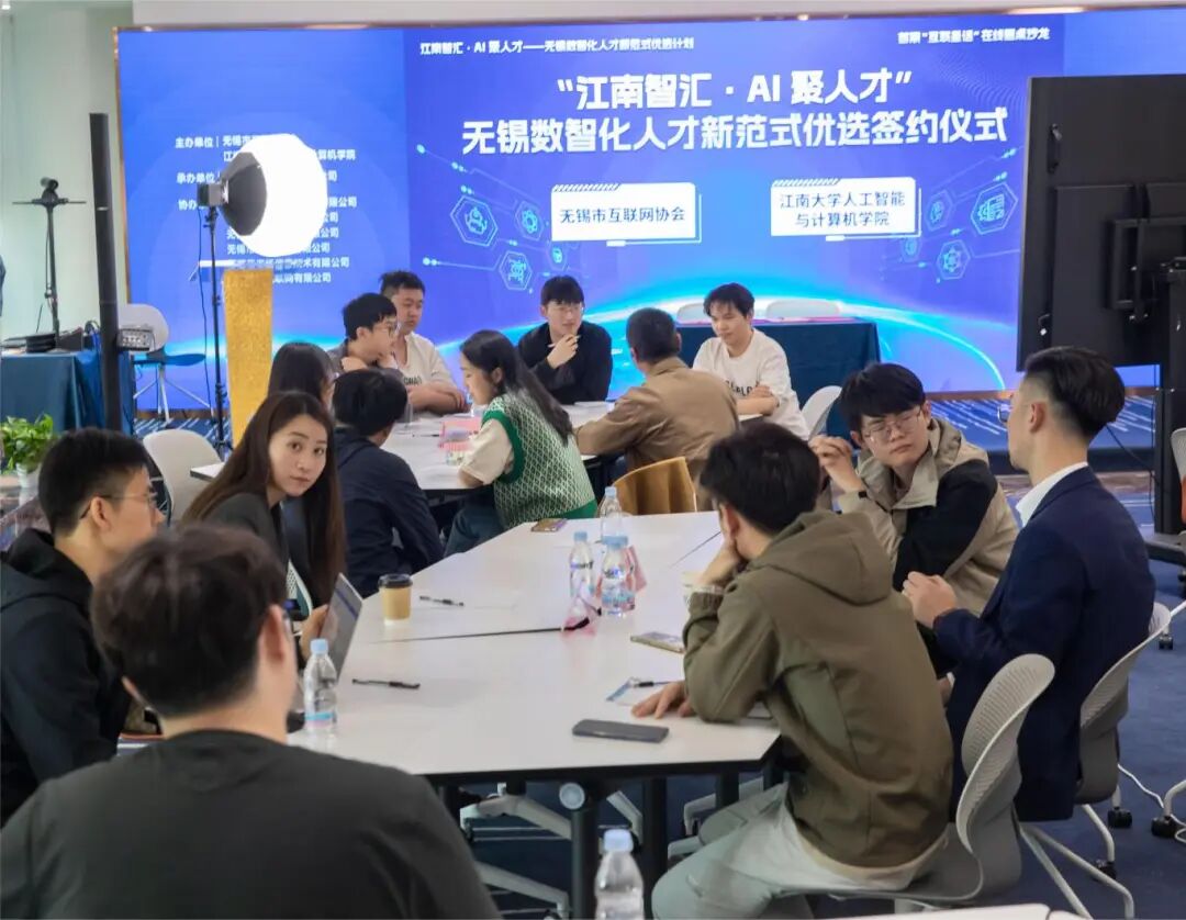 江南智汇·ai 聚人才|首期"互联星话"线上沙龙圆桌