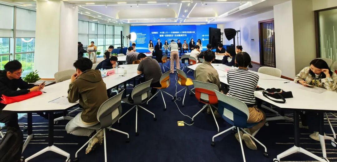 江南智汇·ai 聚人才|首期"互联星话"线上沙龙圆桌