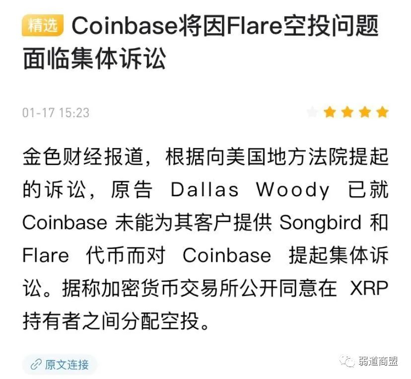 项目动态|Coinbase、币安、香港持牌加密交易所OSL裁员