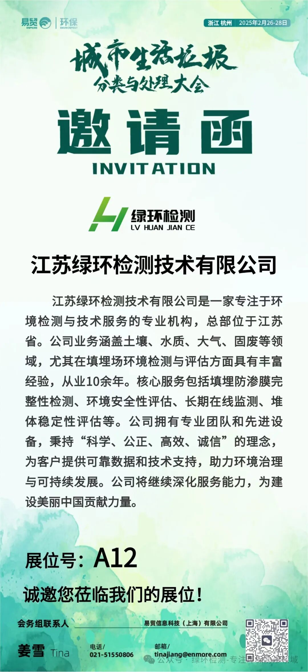 微信图片_20250220102332