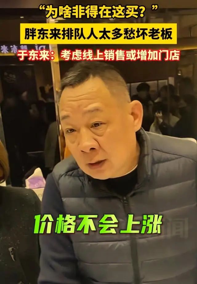 胖东来珠宝打假