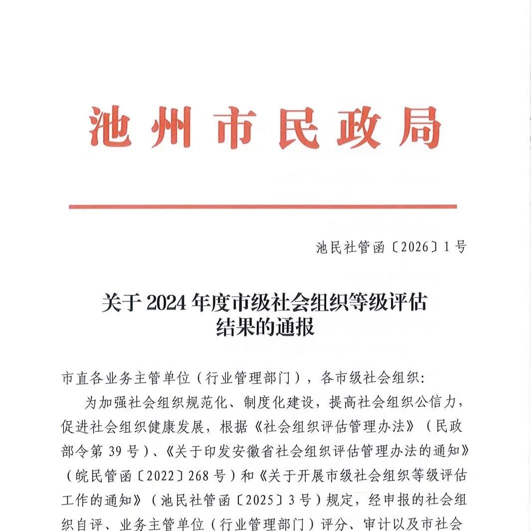 安徽省浙江商会