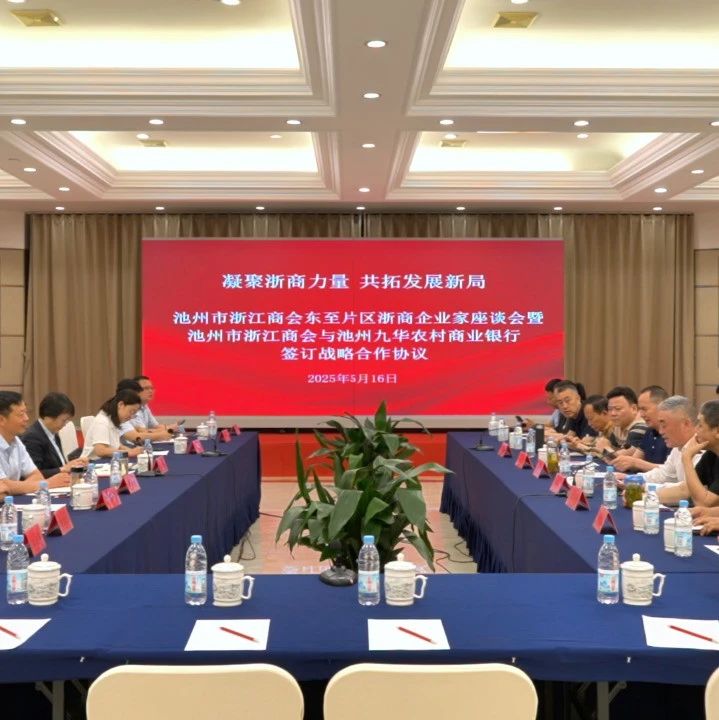 安徽省浙江商会