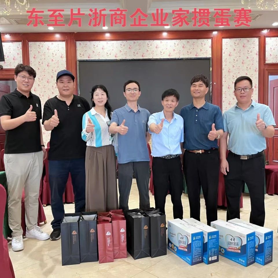 安徽省浙江商会