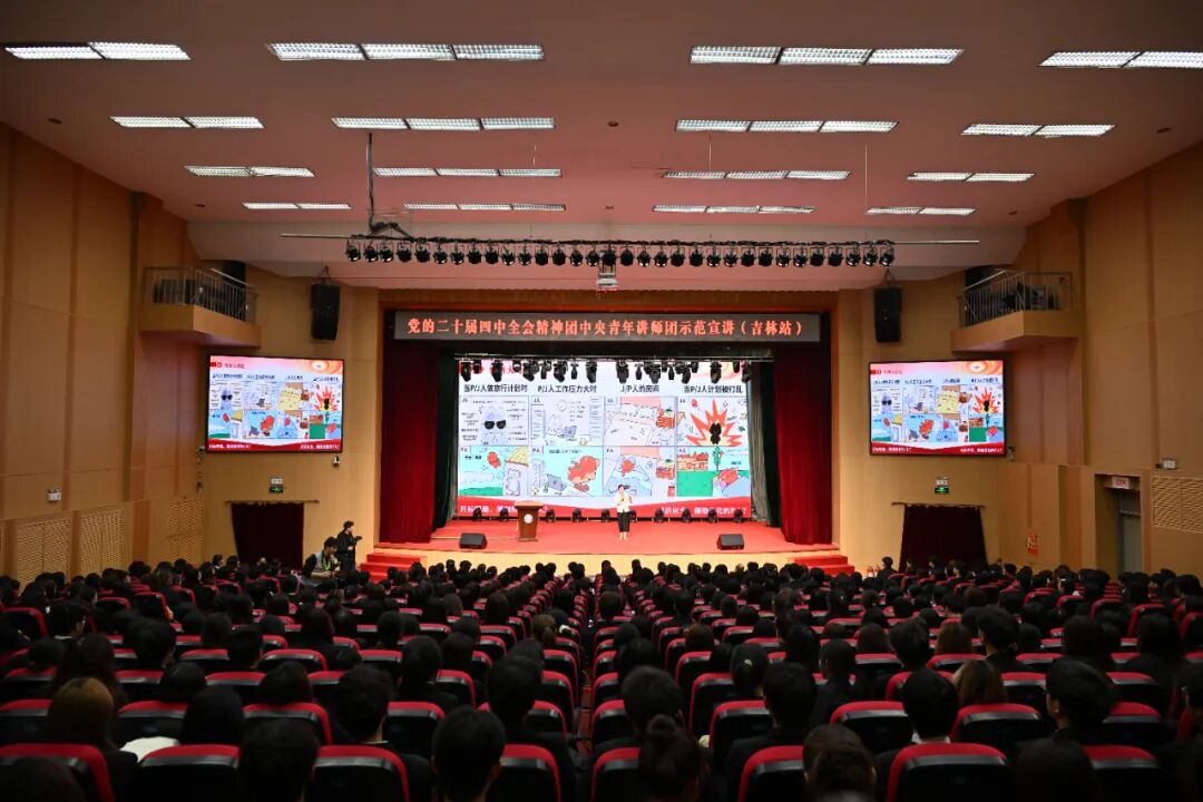 共青团中央组织青年讲师团到吉林、重庆、贵州、新疆宣讲党的二十届四中全会精神