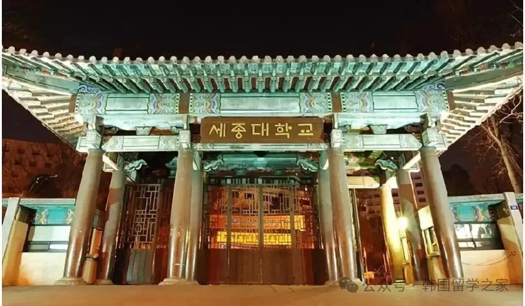 2026年3月世宗大学目标班申请(图6)