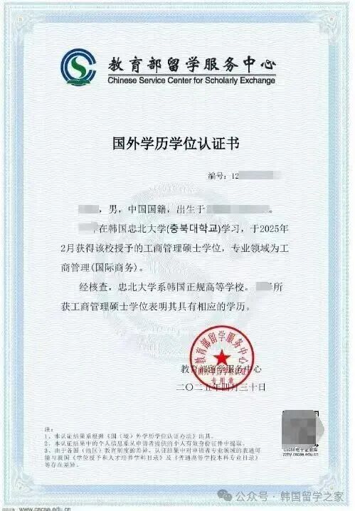 2026年3月忠北大学高升本零语言入学简章(图7)