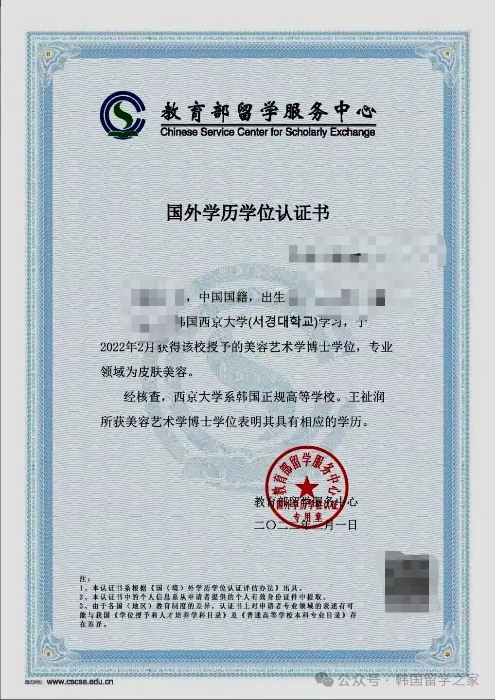 2026年9月西京大学本科预录取入学简章(图9)