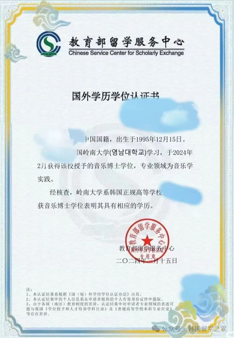 2026年3月岭南大学研究生入学简章(图15)