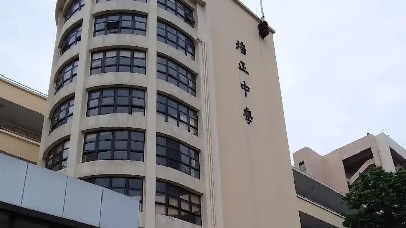 香港band1中学录取偏好曝光!(附10大面试题型)