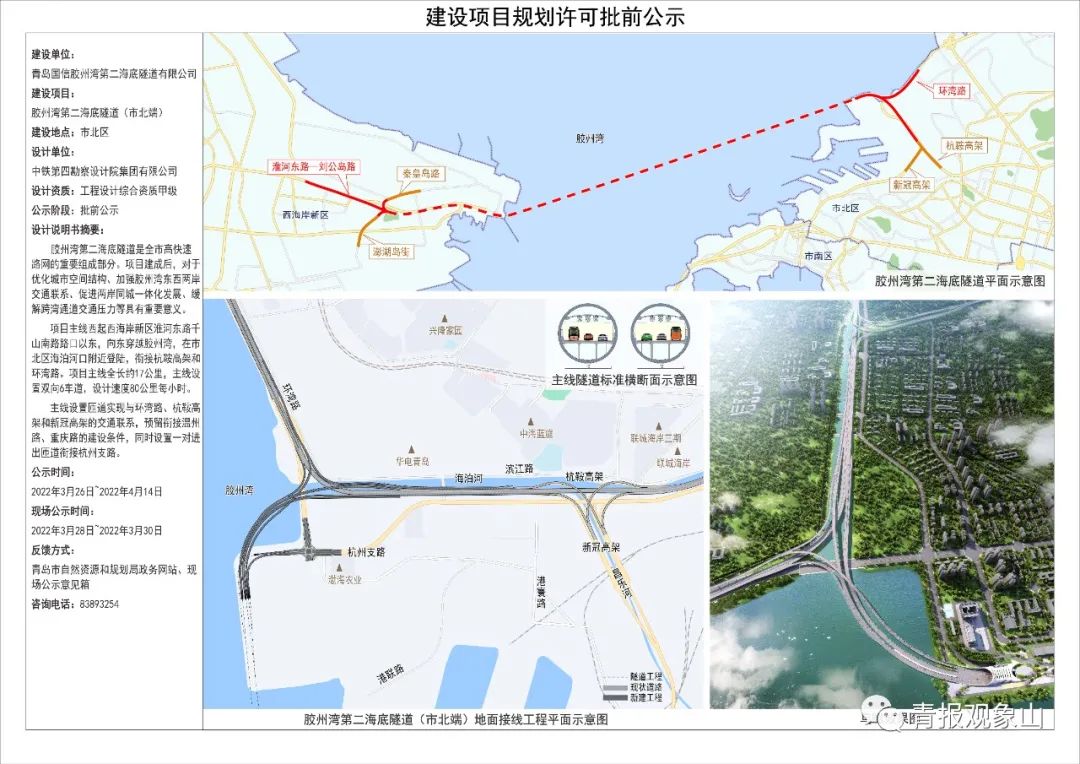 胶州湾海底隧道地图图片
