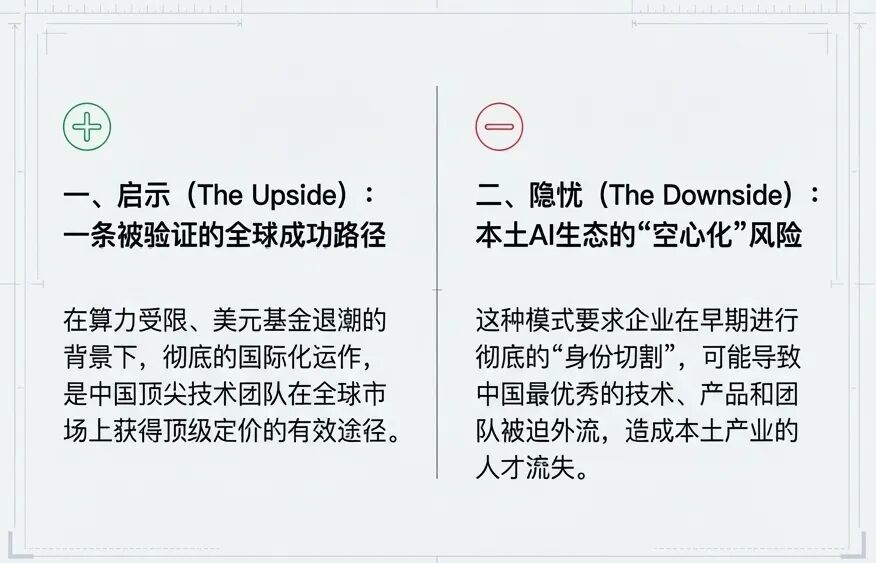 别了，大模型；你好，Agent：读懂 Meta 收购 Manus 的范式转移(图8)