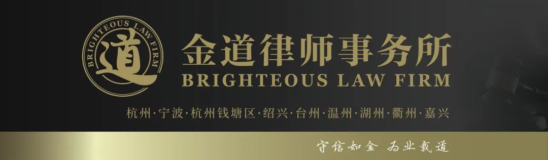 金道原创 | 轻微刑事案件精准辩护的六点心得