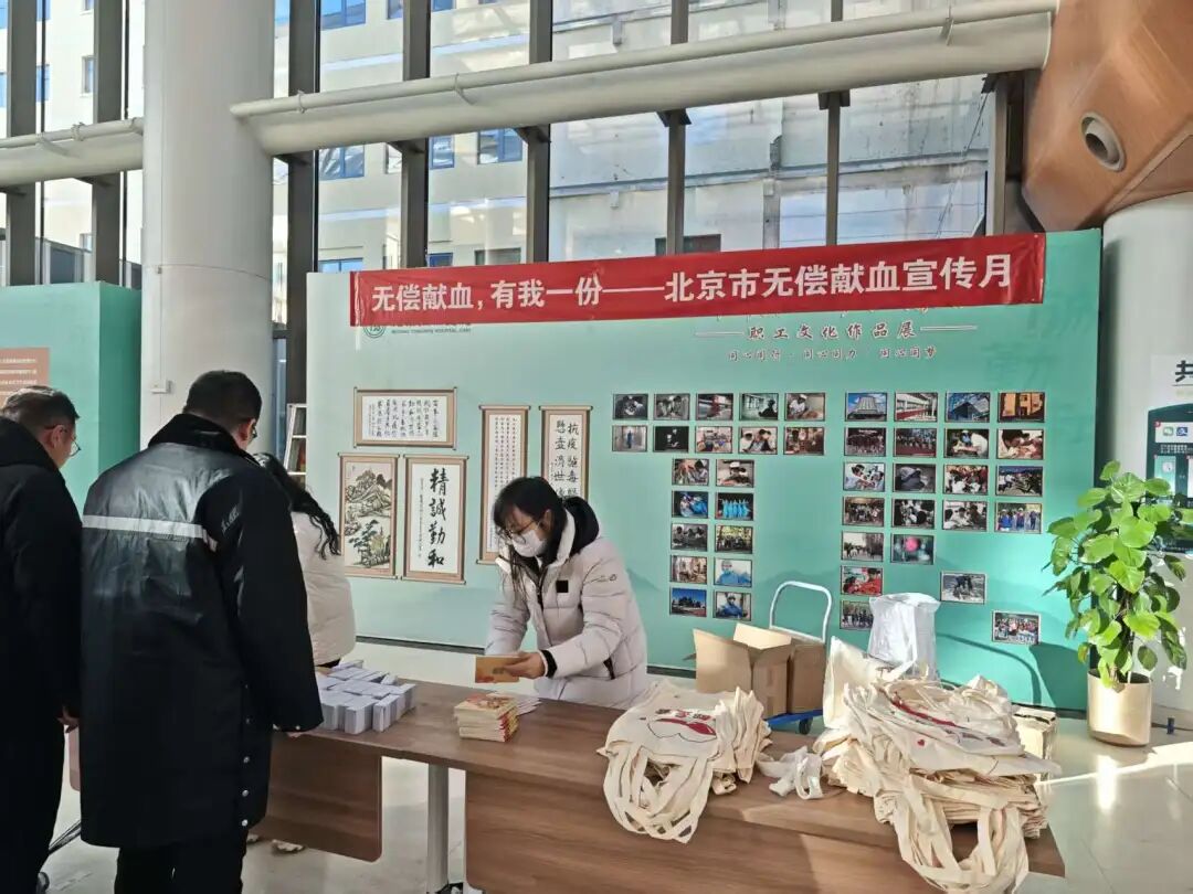 献血屋怎么开暖冬热血传温情 北京经开区无偿献血宣传月活动走心又暖心_https://www.jmylbn.com_新闻资讯_第2张