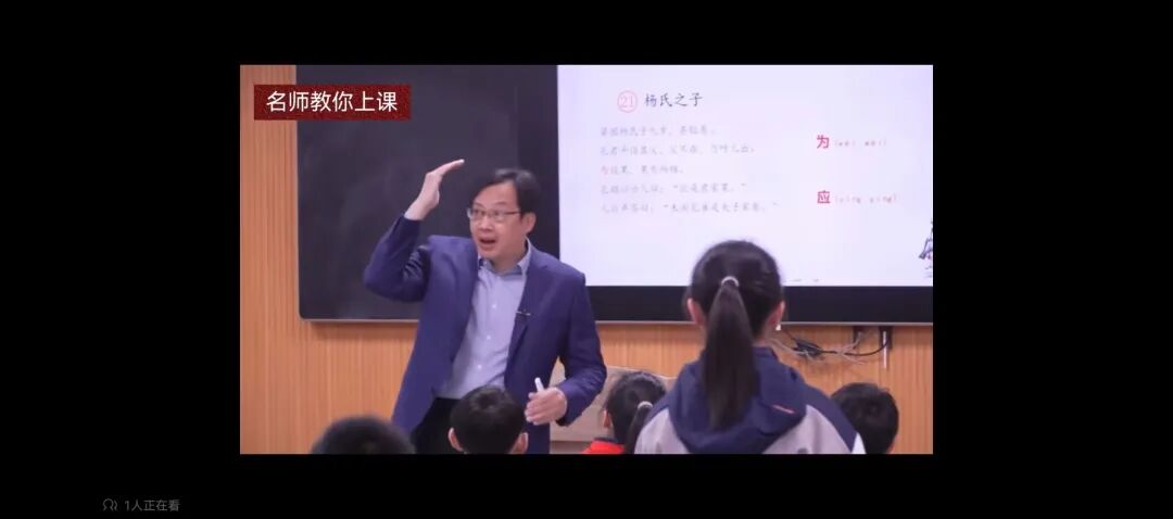 本次聆听特级教师姜树华老师执教《杨氏之子》一课,最大的收获是清晰锚定了文言文教学在中高段的学段衔接核心路径:中段文言教...