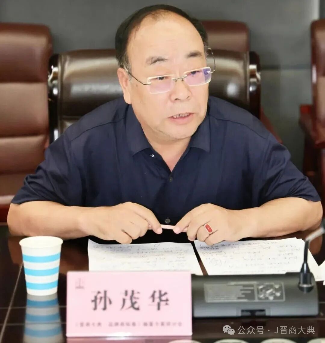 深耕晋商文脉  锻造品牌典籍——《晋商大典・品牌商标卷》编纂方案研讨会在太原隆重召开-图片8