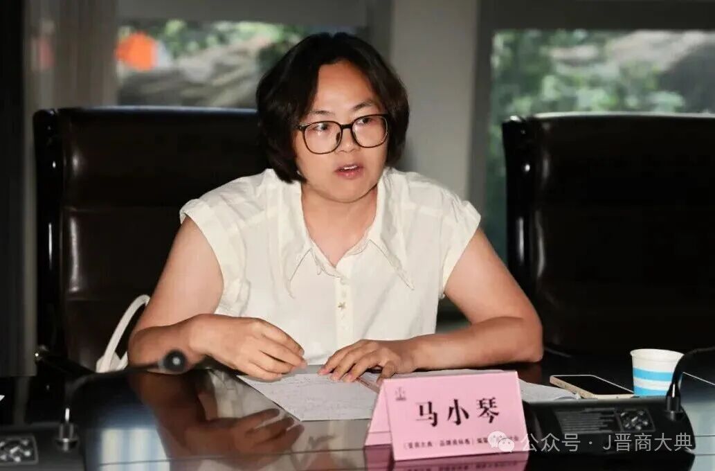 深耕晋商文脉  锻造品牌典籍——《晋商大典・品牌商标卷》编纂方案研讨会在太原隆重召开-图片5