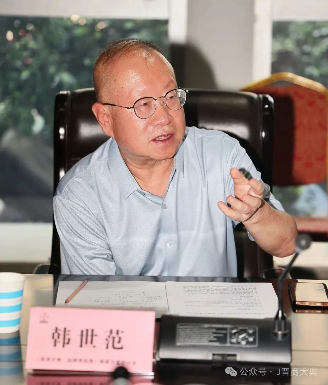 深耕晋商文脉  锻造品牌典籍——《晋商大典・品牌商标卷》编纂方案研讨会在太原隆重召开-图片2