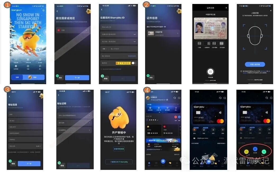 新加坡跨境支付钱包Starryblu 无港卡多币种消费返现全球支付平替Wise