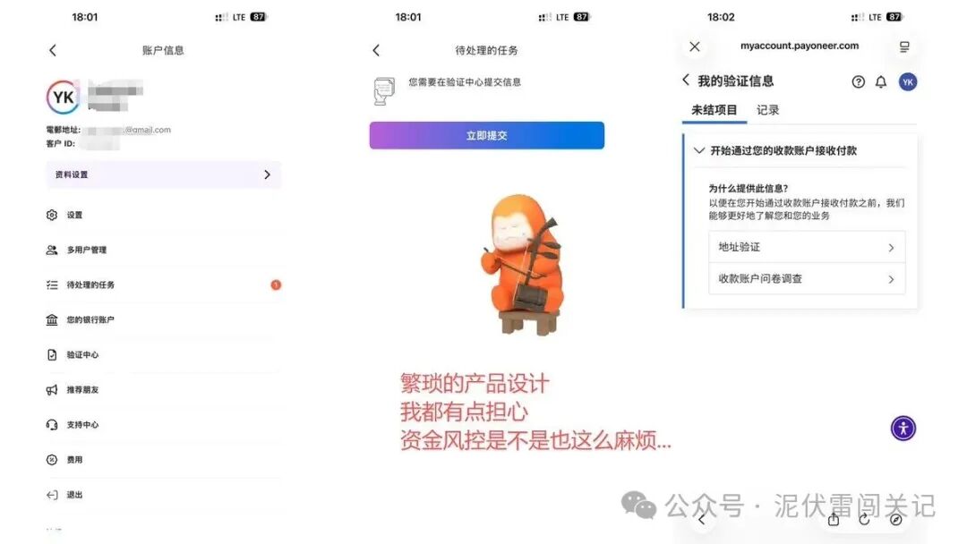 Payoneer派安盈个人开户全攻略：自媒体海外收款费率与流程详解
