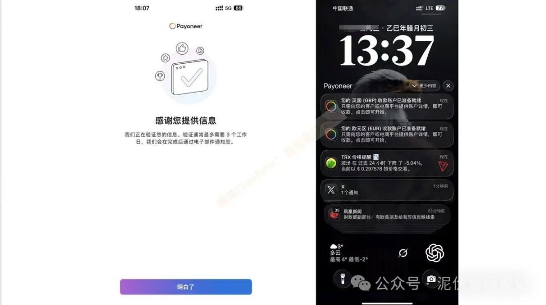 Payoneer派安盈个人开户全攻略：自媒体海外收款费率与流程详解