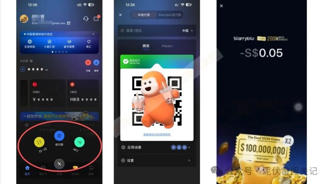 新加坡跨境支付钱包Starryblu 无港卡多币种消费返现全球支付平替Wise