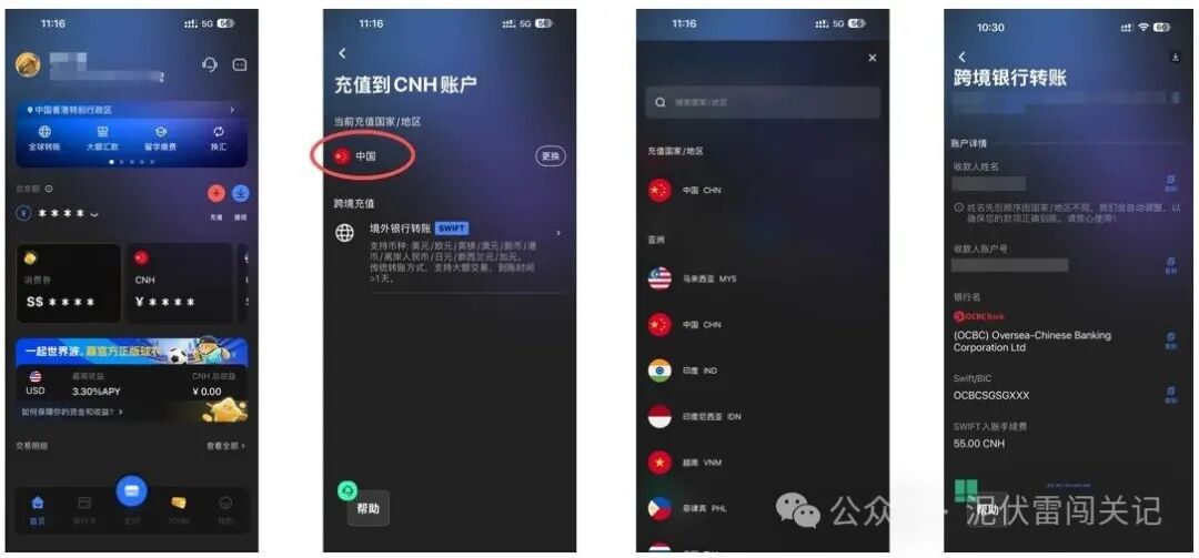 新加坡跨境支付钱包Starryblu 无港卡多币种消费返现全球支付平替Wise