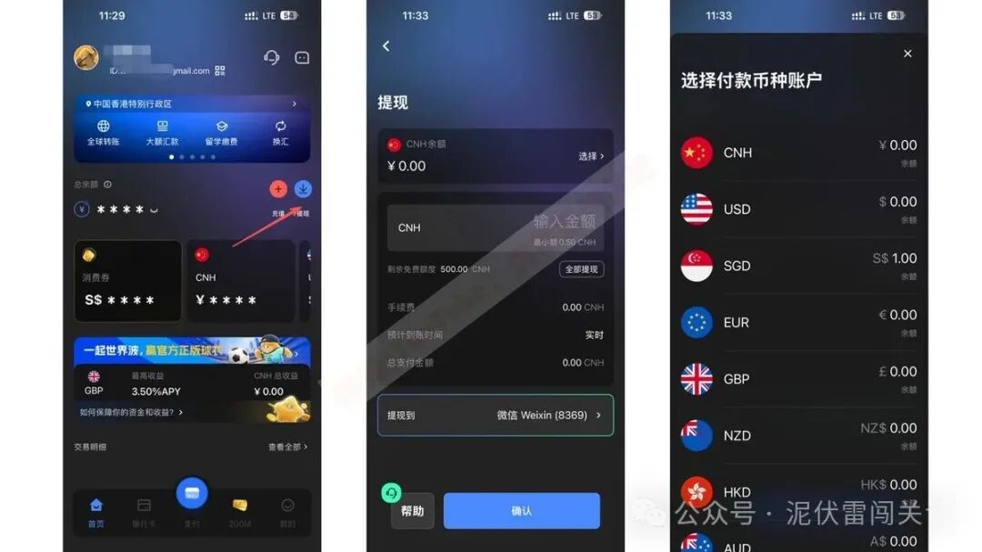 新加坡跨境支付钱包Starryblu 无港卡多币种消费返现全球支付平替Wise