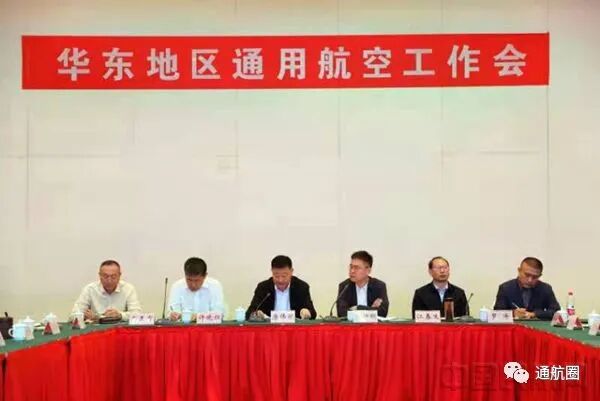 6大民用无人驾驶航空试验区集合岳西，民航华东局通用航空工作会成功召开的图2