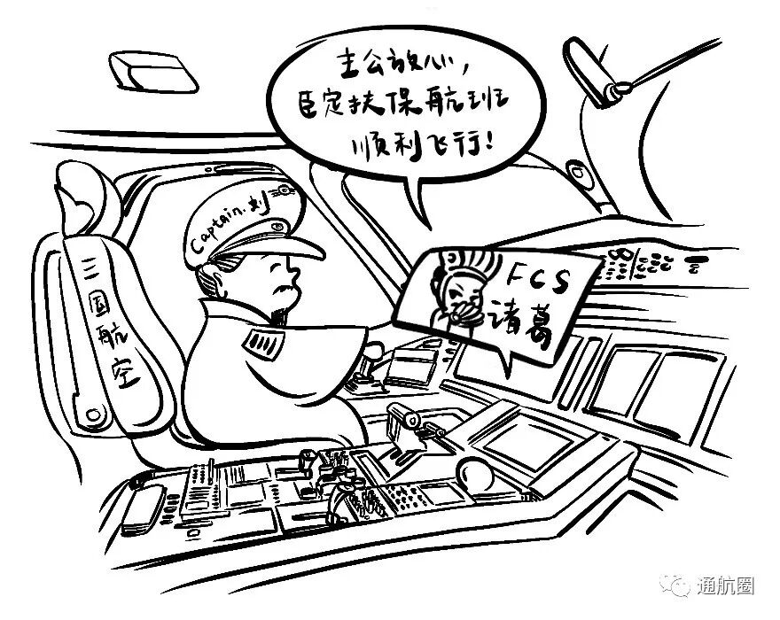 畅想未来城市空中交通（UAM）：霍尼韦尔可以做点啥？的图6