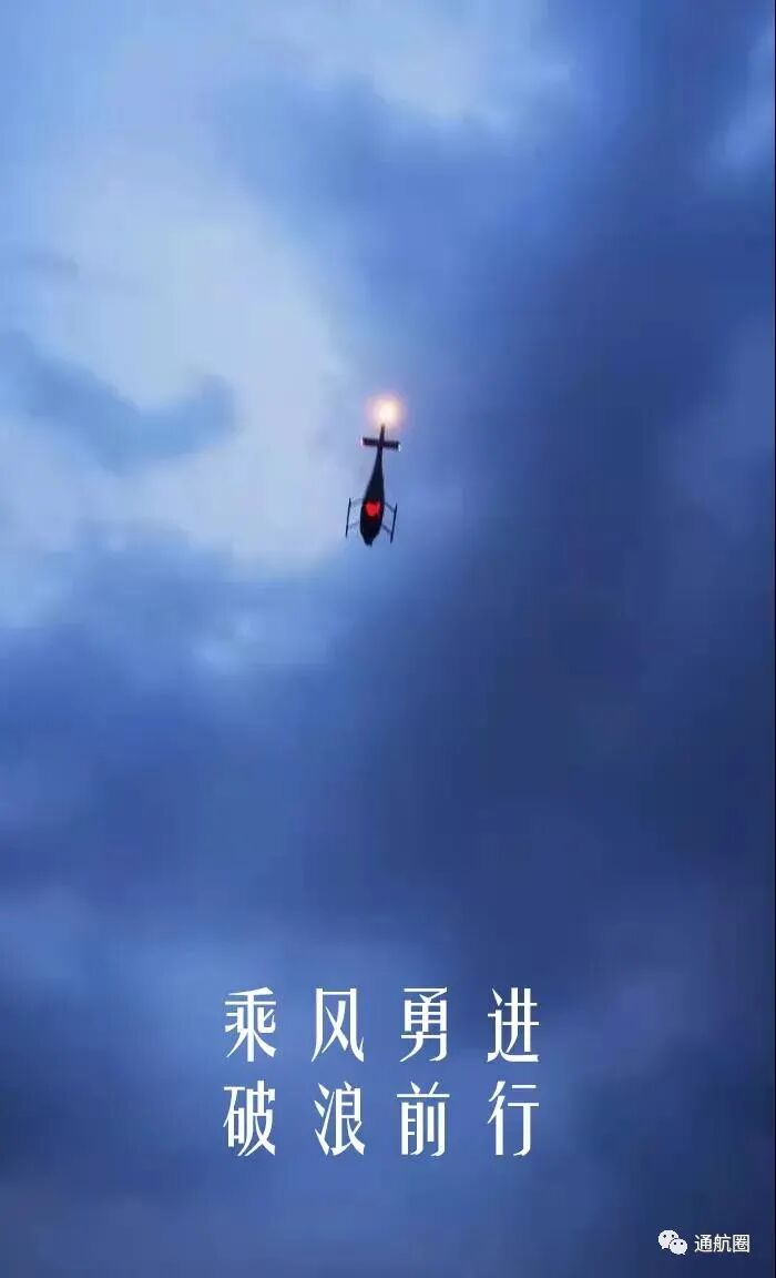 遭遇13级大风仍从容！腾盾没羽箭高原型中型无人直升机圆满完成海洋应用飞行试验的图1