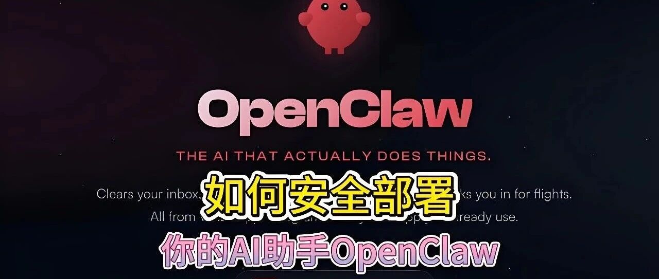 用OpenClaw前必看的注意事项和问题解决大全