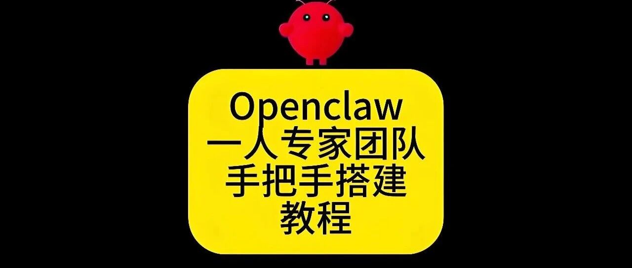 手机上如何安装OpenClaw？超详细小白教程来了！