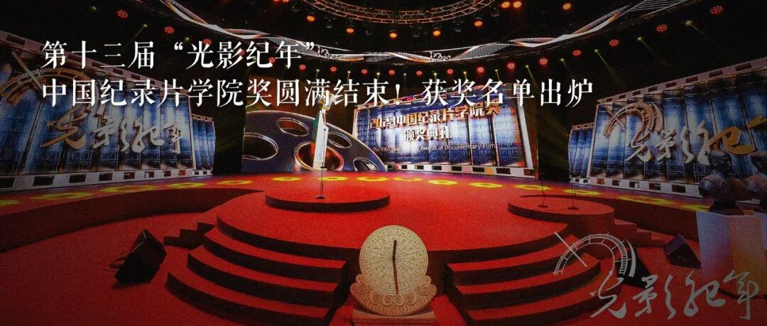 学院奖回顾｜虚实之间：AI时代，纪录片如何坚守“真实纪录”？