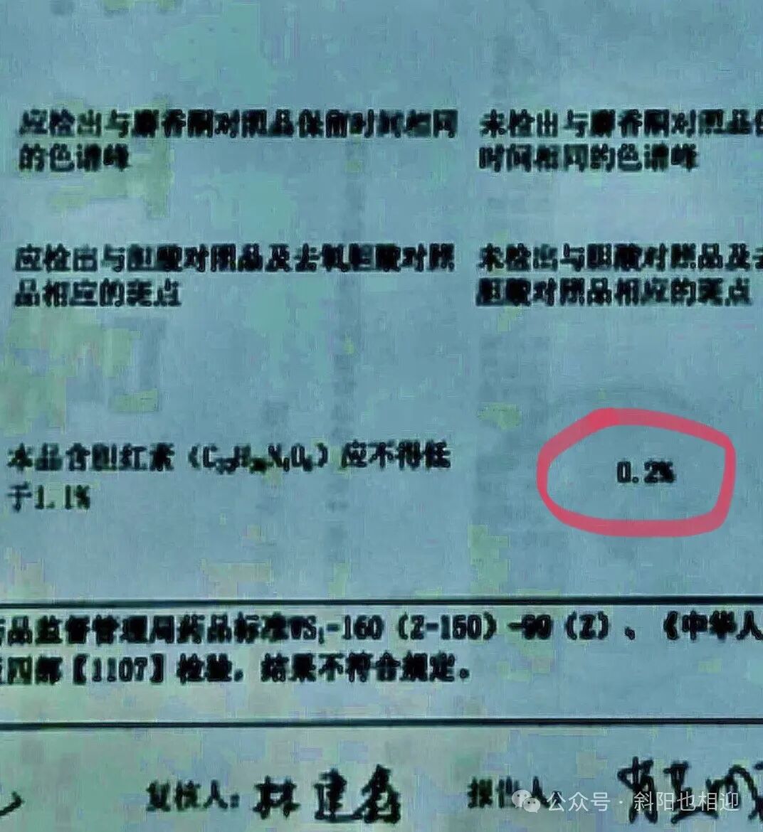 百年传承中药竟然是这样被“诬陷”成“假药”的！