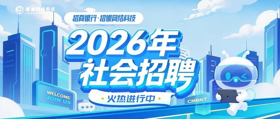 26届社招
