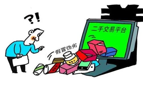 二手平台交易诈骗.jpg