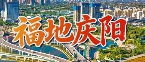 校园招聘丨庆阳市市直事业单位2026年公开引进高层次人才公告