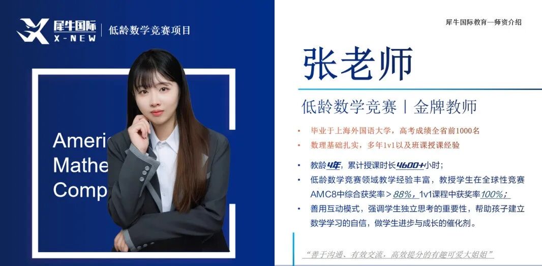 数学张清扬.png