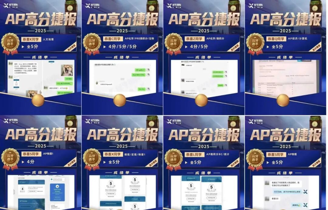 AP课程