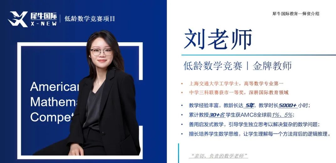 数学刘畅.png