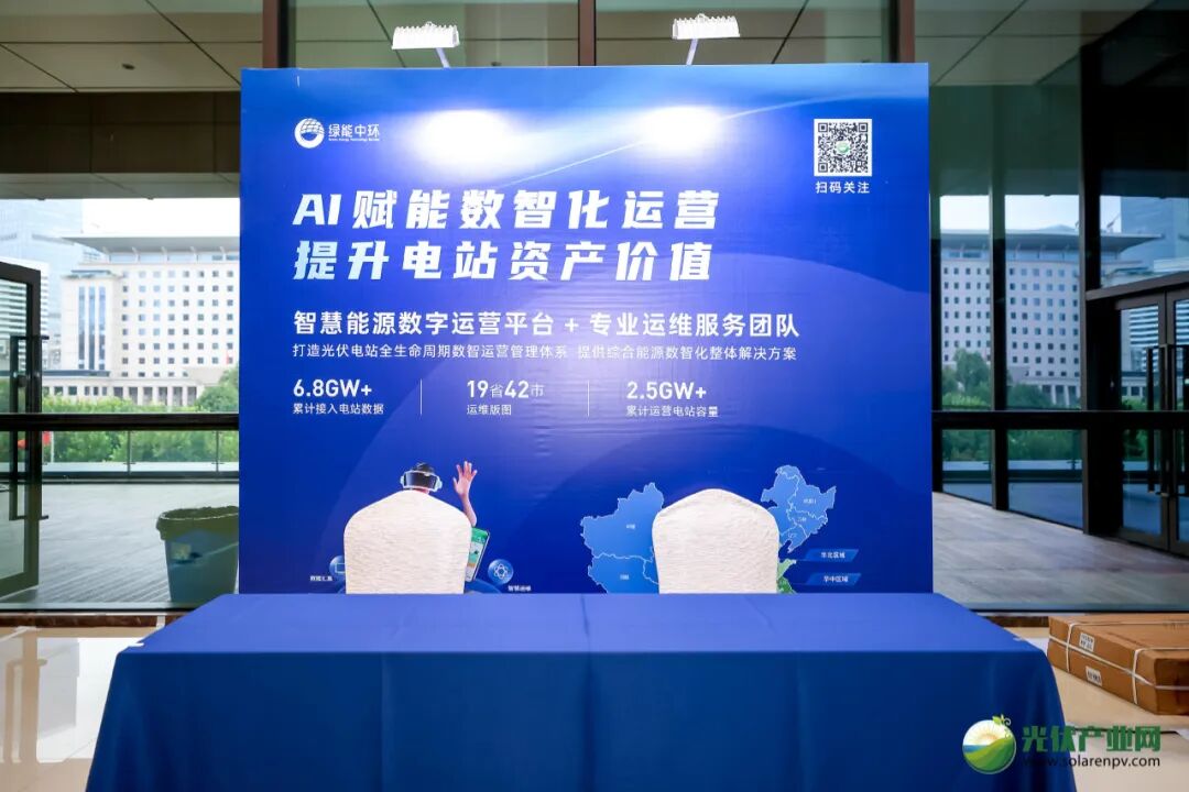 智慧储能运维平台