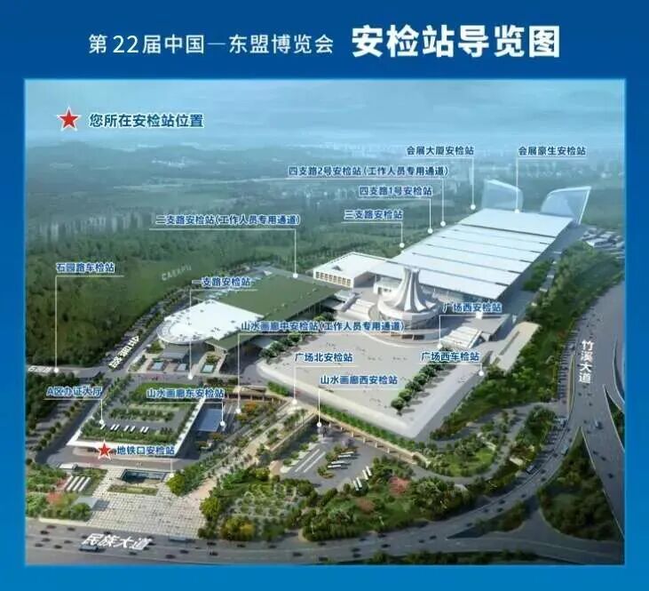 2025年南宁东盟博览会免费观展活动时间 内容 预约入口