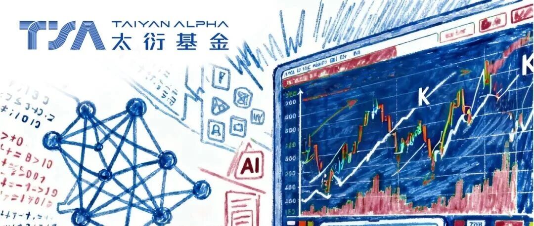 TAIYAN ALPHA2026校园招聘