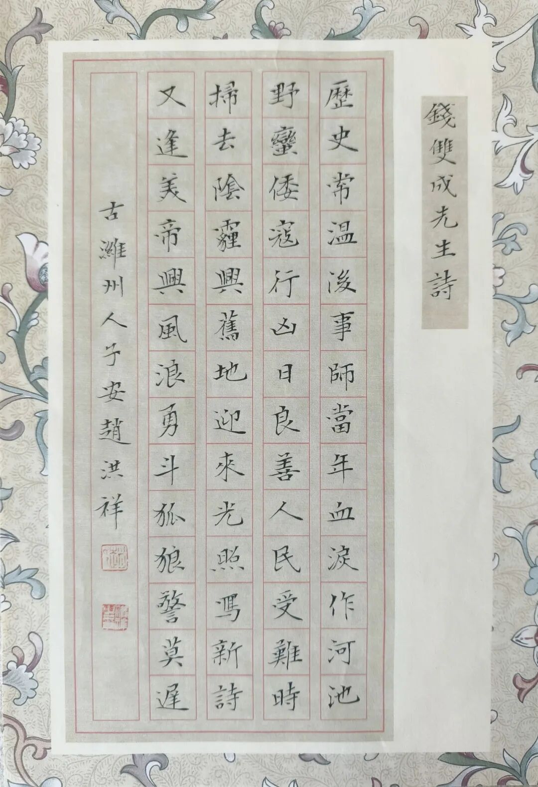 切图-杜甫诗《春望》138cmx69cm-2024年.jpg