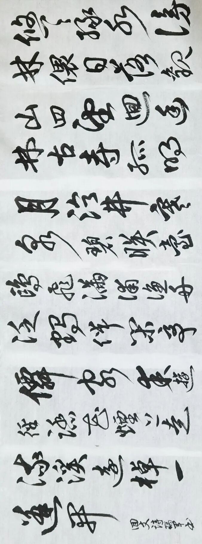 《江山如此多娇》138cmx69cm 2025年.jpg