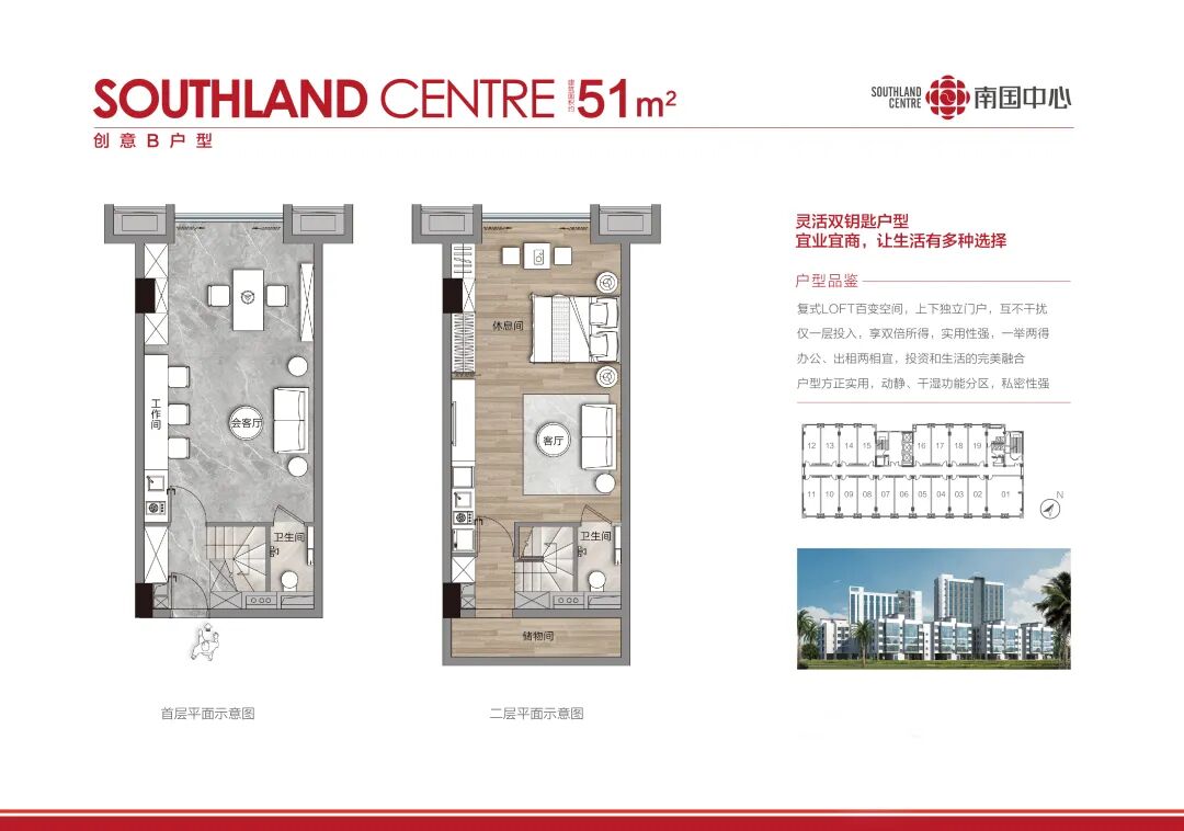 番禺【瑞华南国中心】全新现楼51㎡~100㎡，总价70万起！