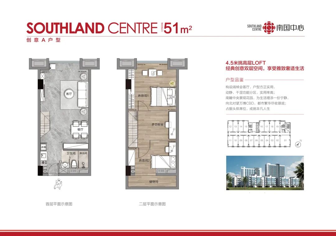 番禺【瑞华南国中心】全新现楼51㎡~100㎡，总价70万起！