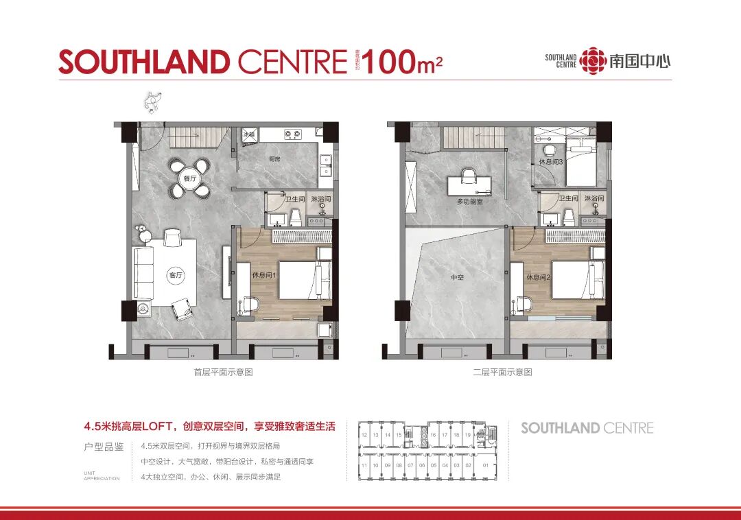 番禺【瑞华南国中心】全新现楼51㎡~100㎡，总价70万起！